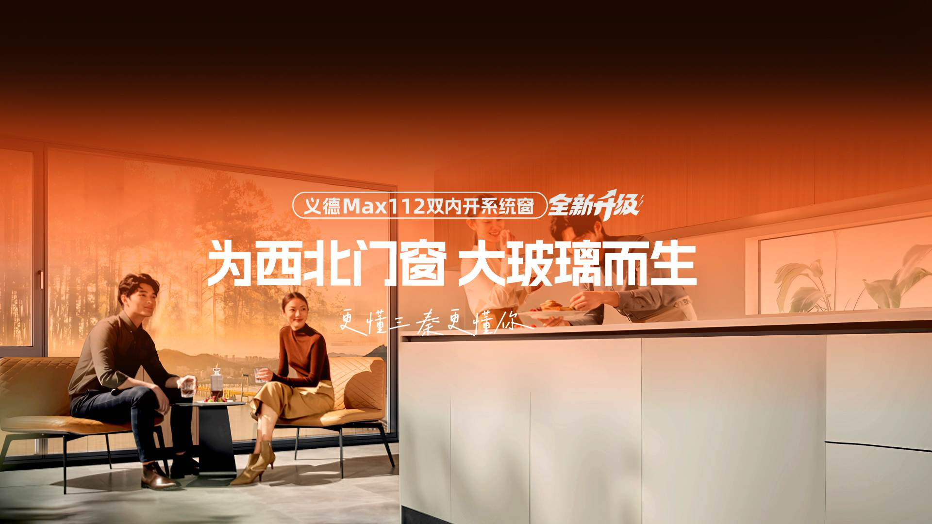 义德豪派门窗:细分产品,标准定价,让每一分钱都花得明明白白(图1) 1-26052PZ033A1.jpg