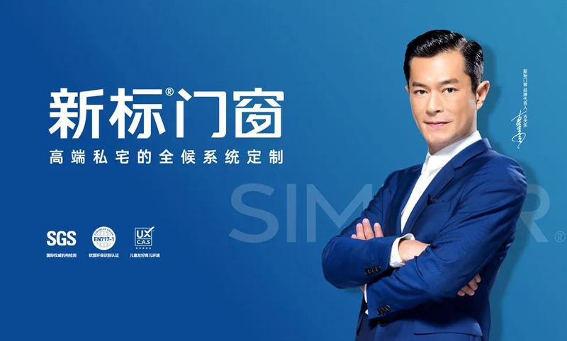 新标门窗