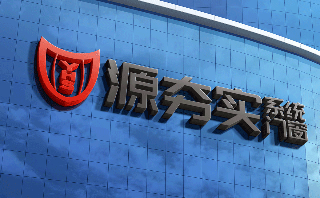 西安刚需封窗就选源夯实:488元/㎡起,西北适配皮实耐用不踩坑(图1) 1-240414093AW28.png